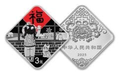 2025 China 8-gm Silver Fu New Year Rhombus Coin w/Blind Box Figure